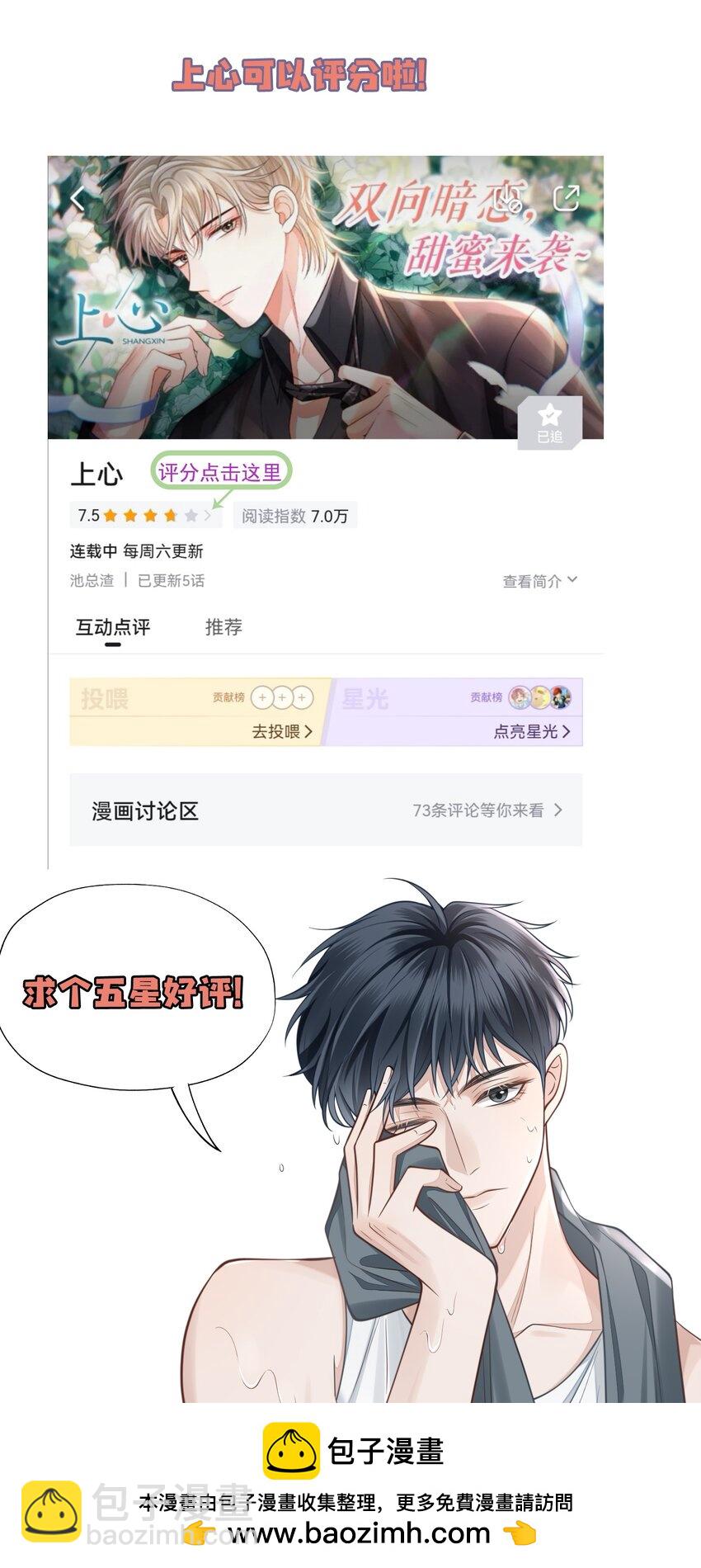 044 他会和我领证吗？(1/2)-第47话