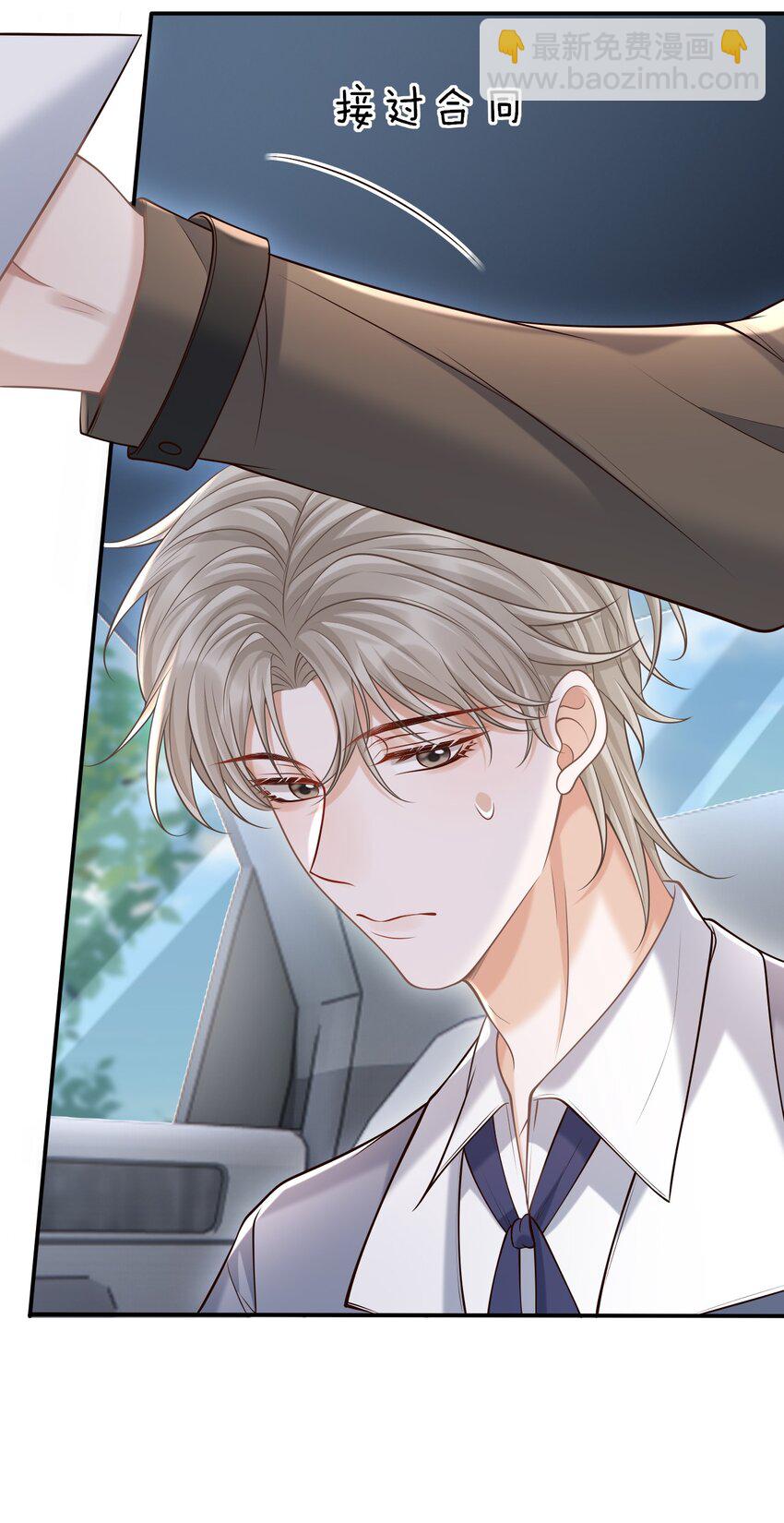 044 他会和我领证吗？(1/2)-第47话