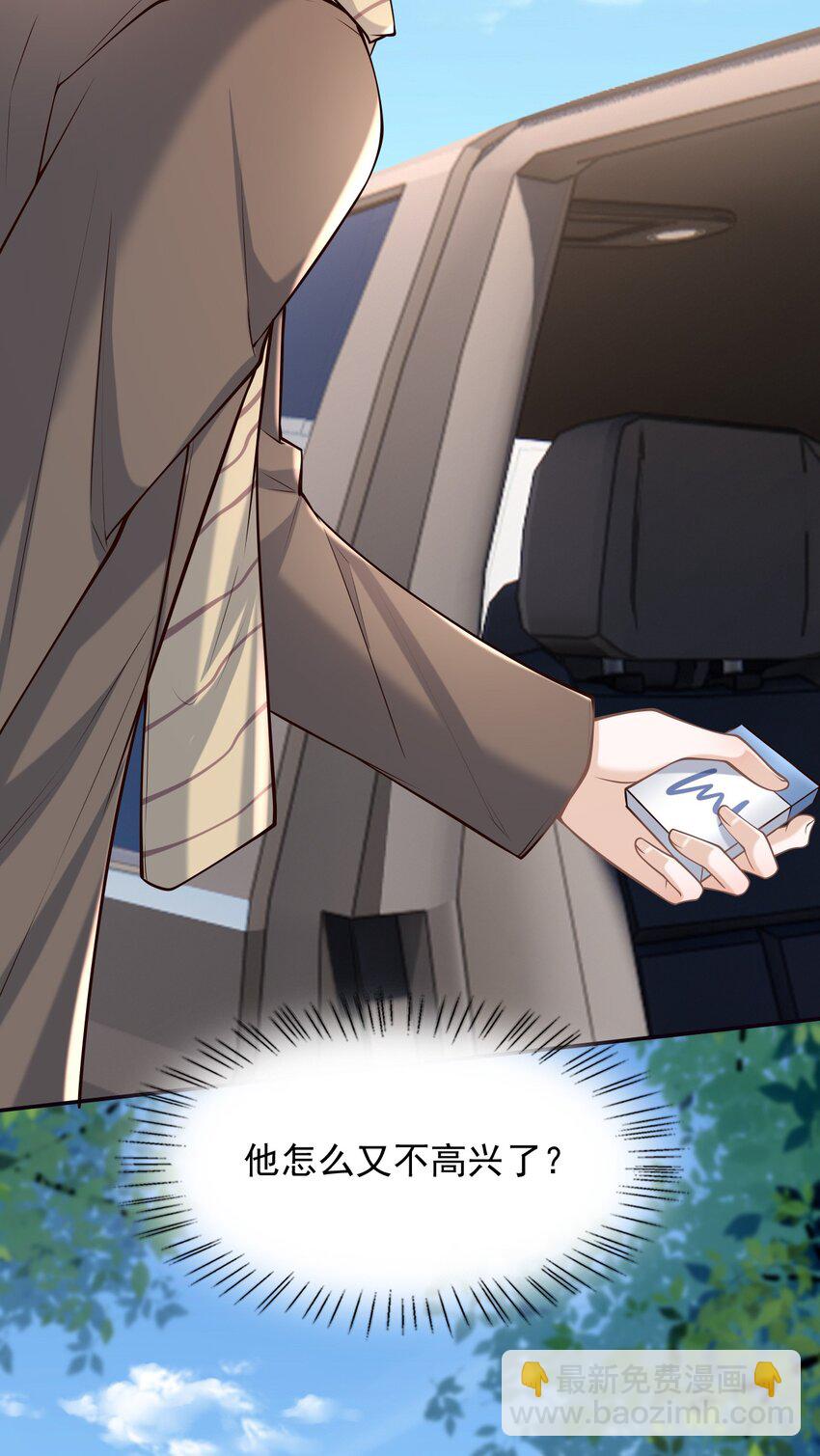 046 没想到你的取向如此特殊！-第49话