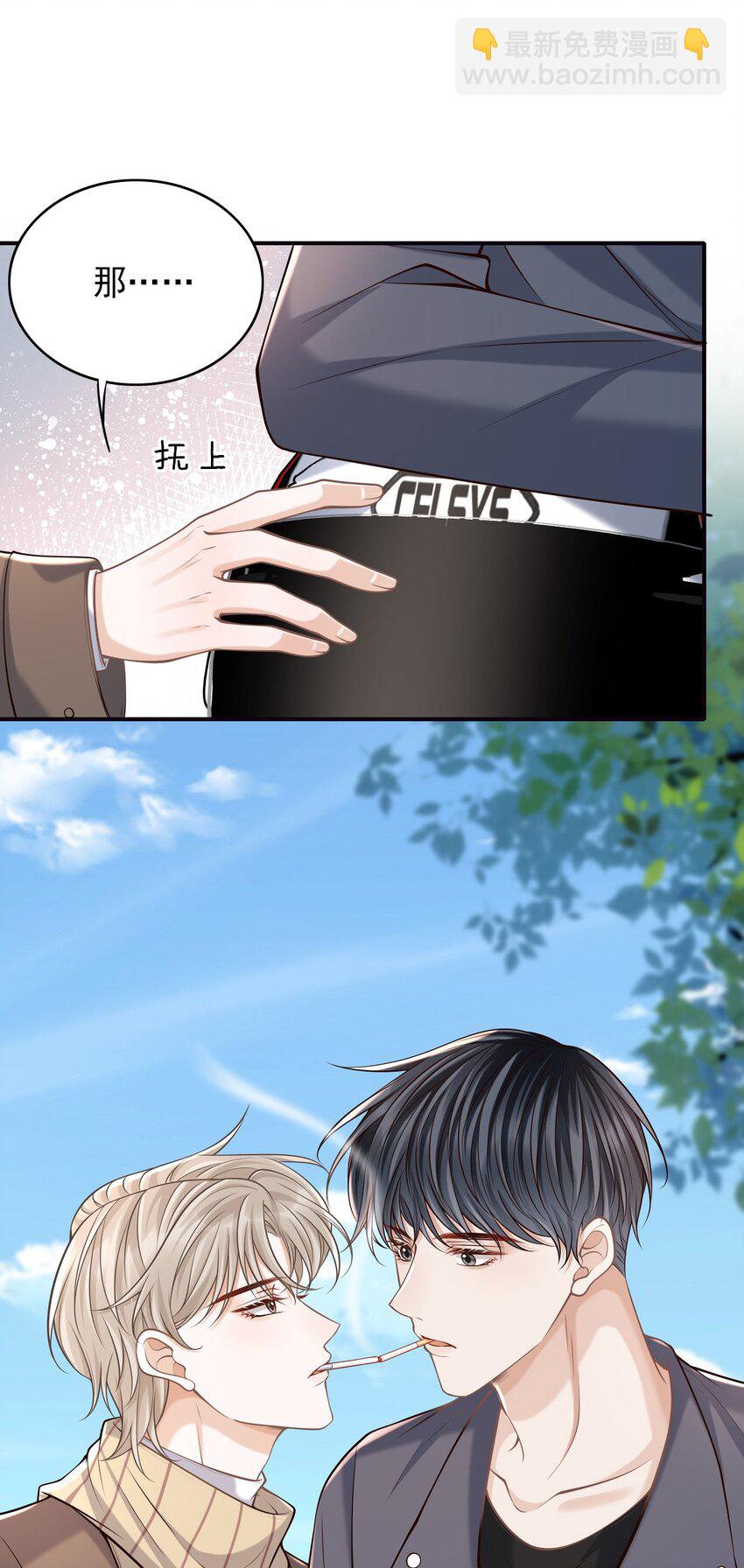 046 没想到你的取向如此特殊！-第49话