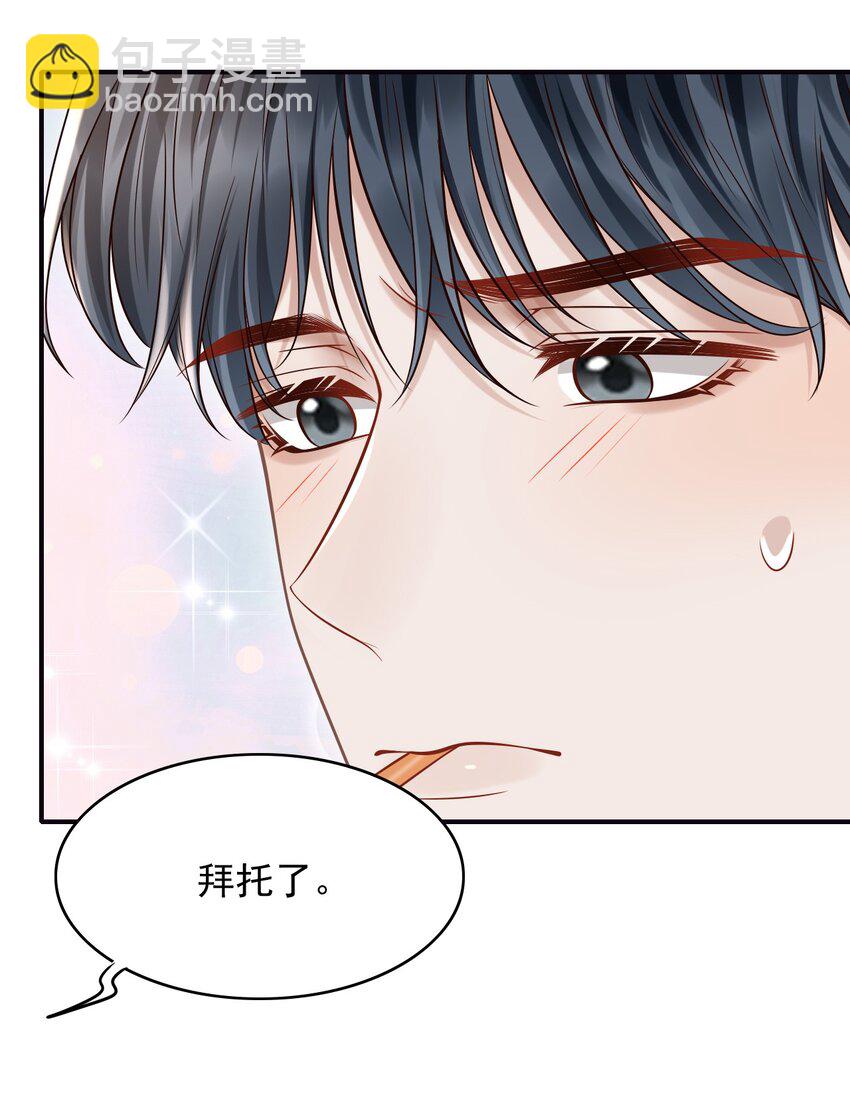 046 没想到你的取向如此特殊！-第49话