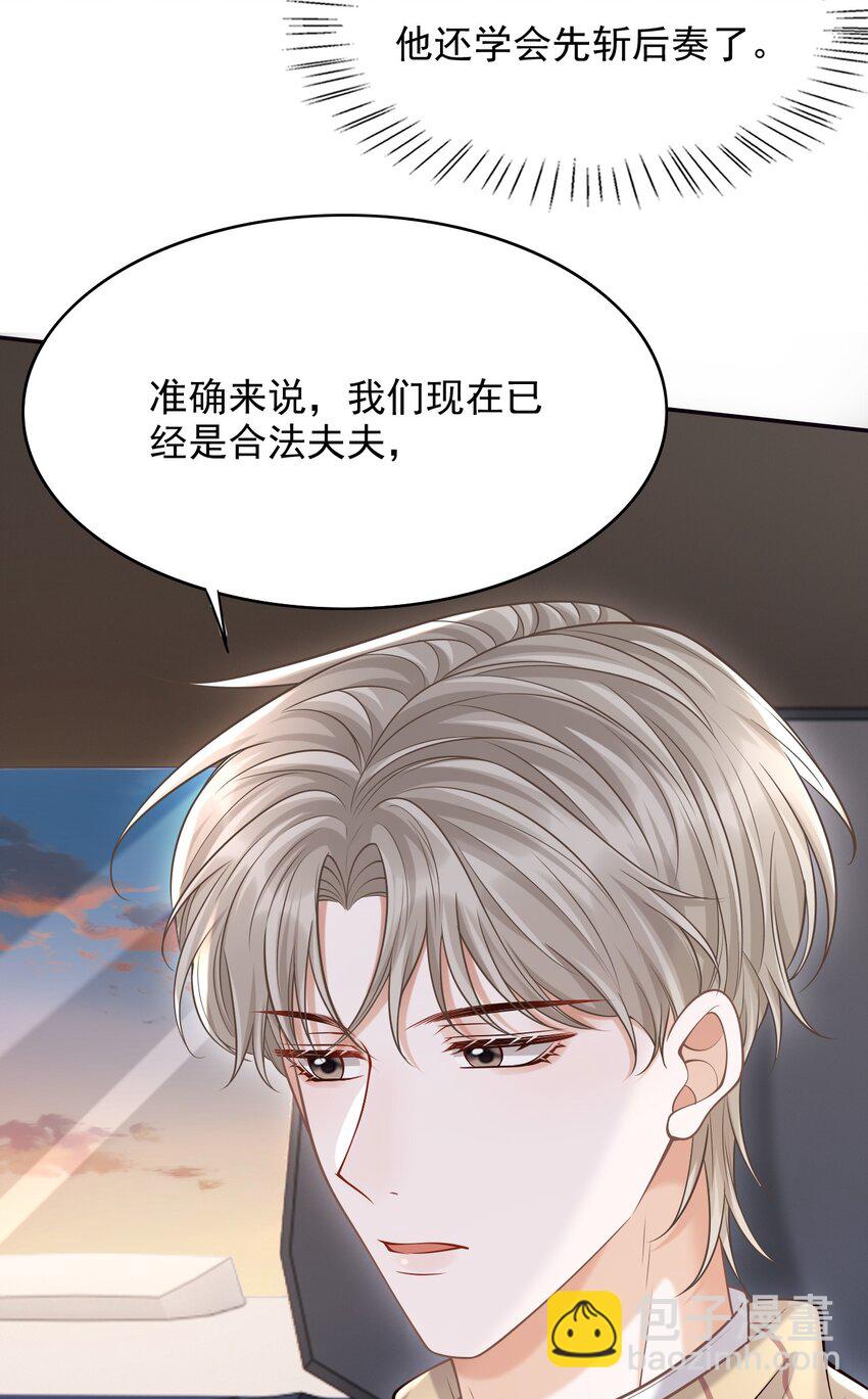 046 没想到你的取向如此特殊！-第49话