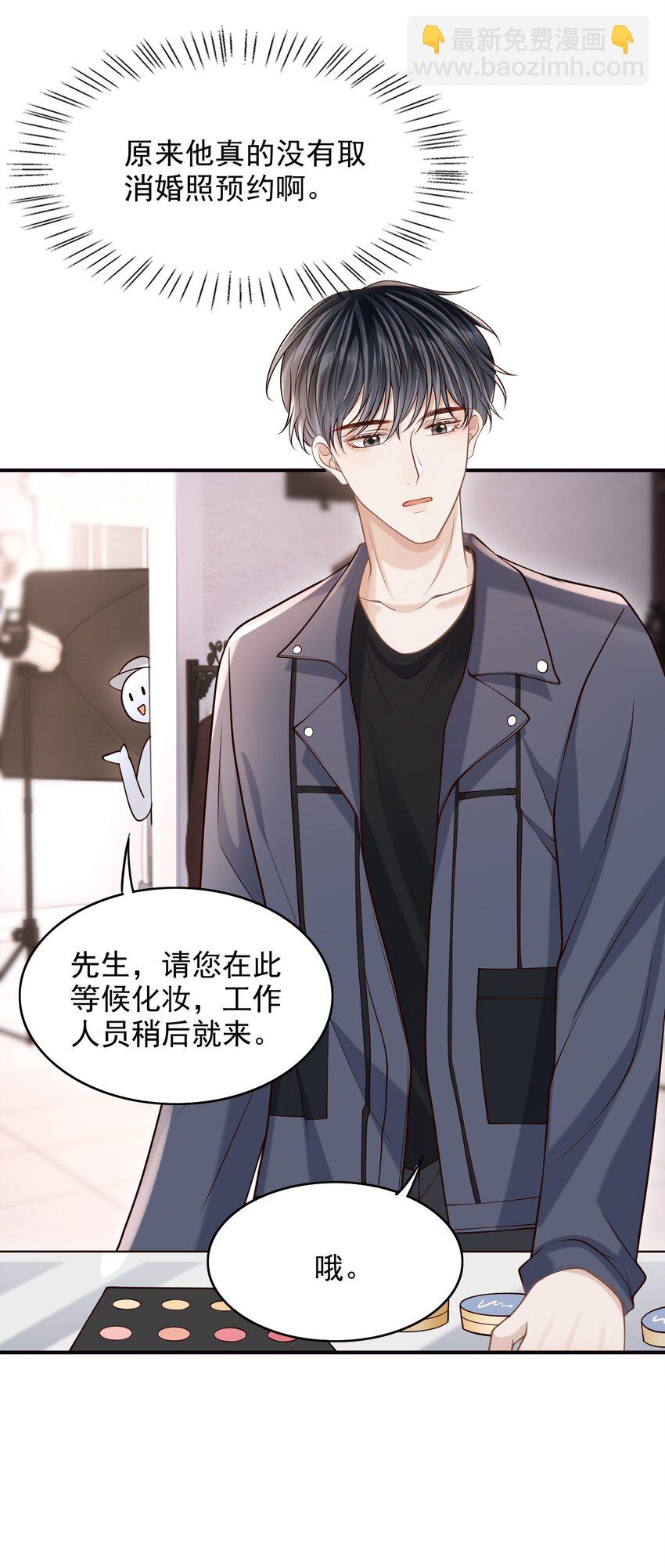 046 没想到你的取向如此特殊！-第49话