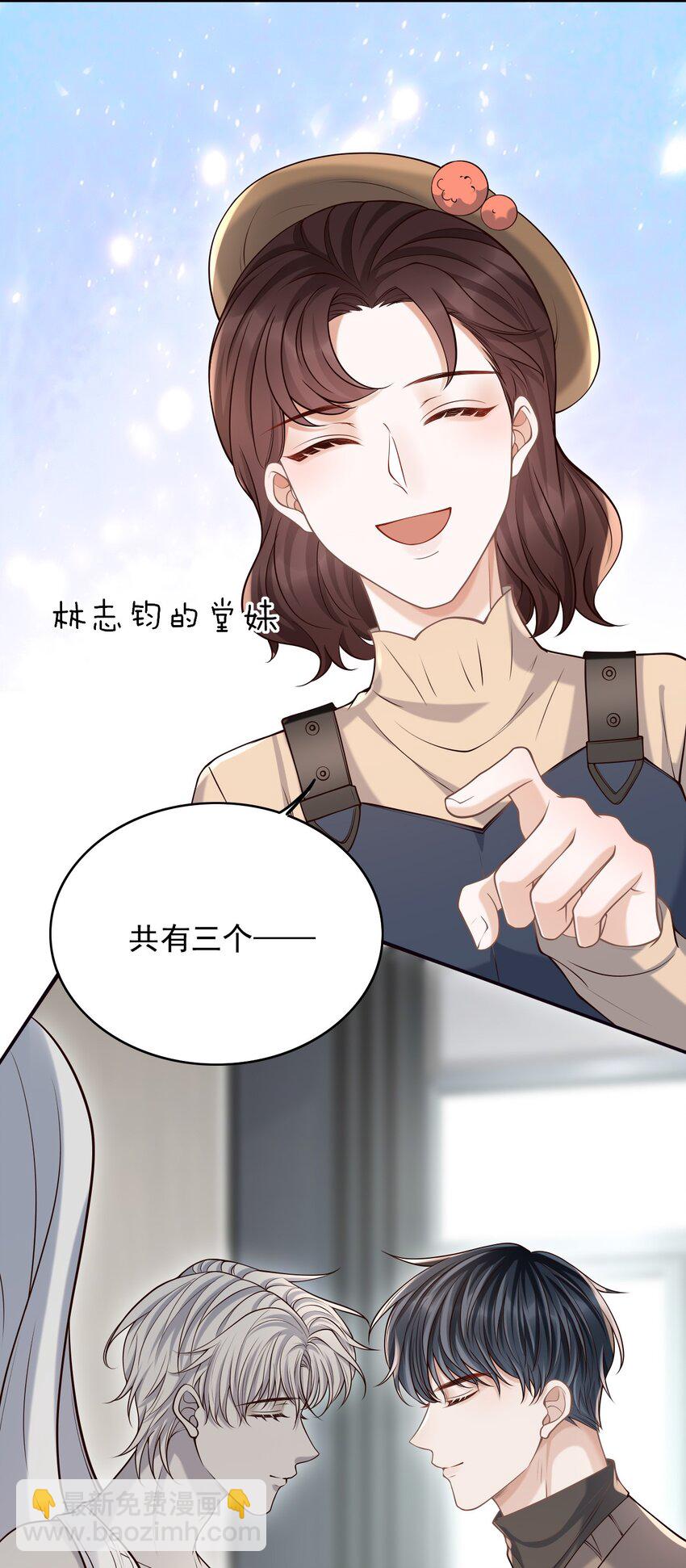 046 没想到你的取向如此特殊！-第49话