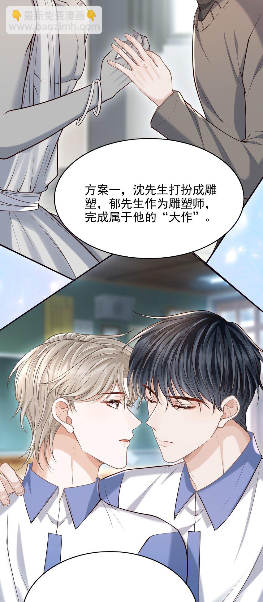 046 没想到你的取向如此特殊！-第49话