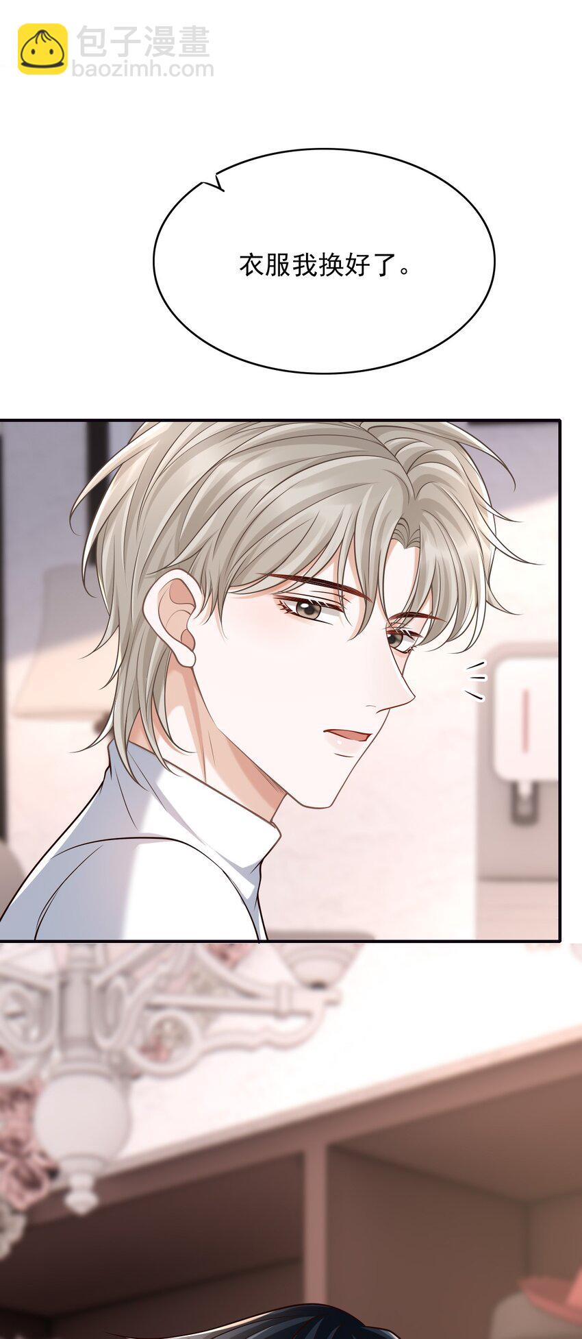 046 没想到你的取向如此特殊！-第49话