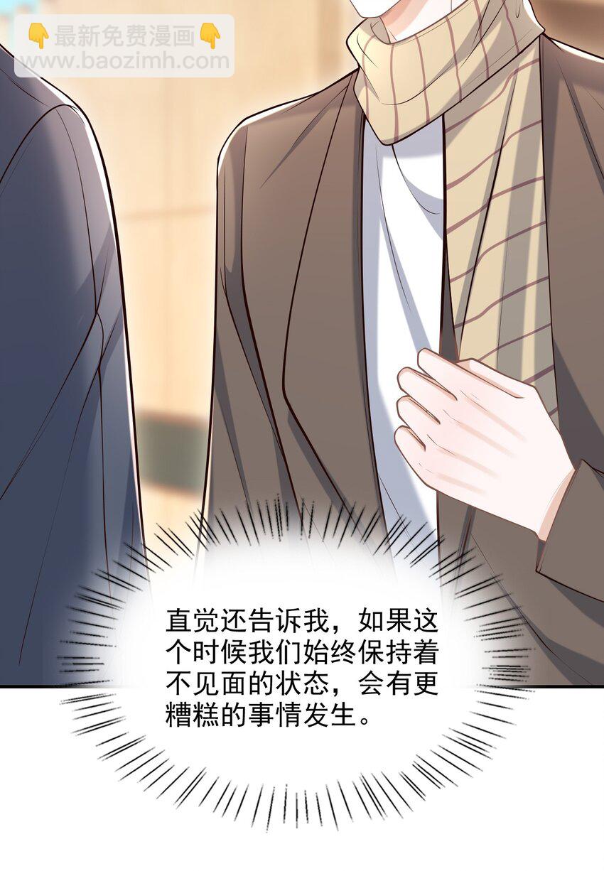 046 没想到你的取向如此特殊！-第49话