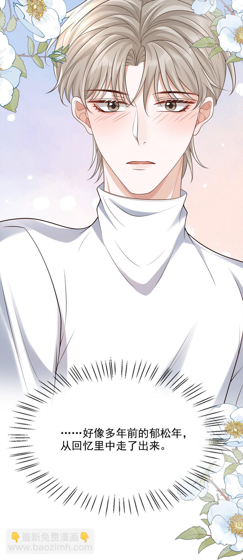 046 没想到你的取向如此特殊！-第49话