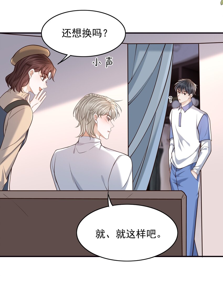 046 没想到你的取向如此特殊！-第49话