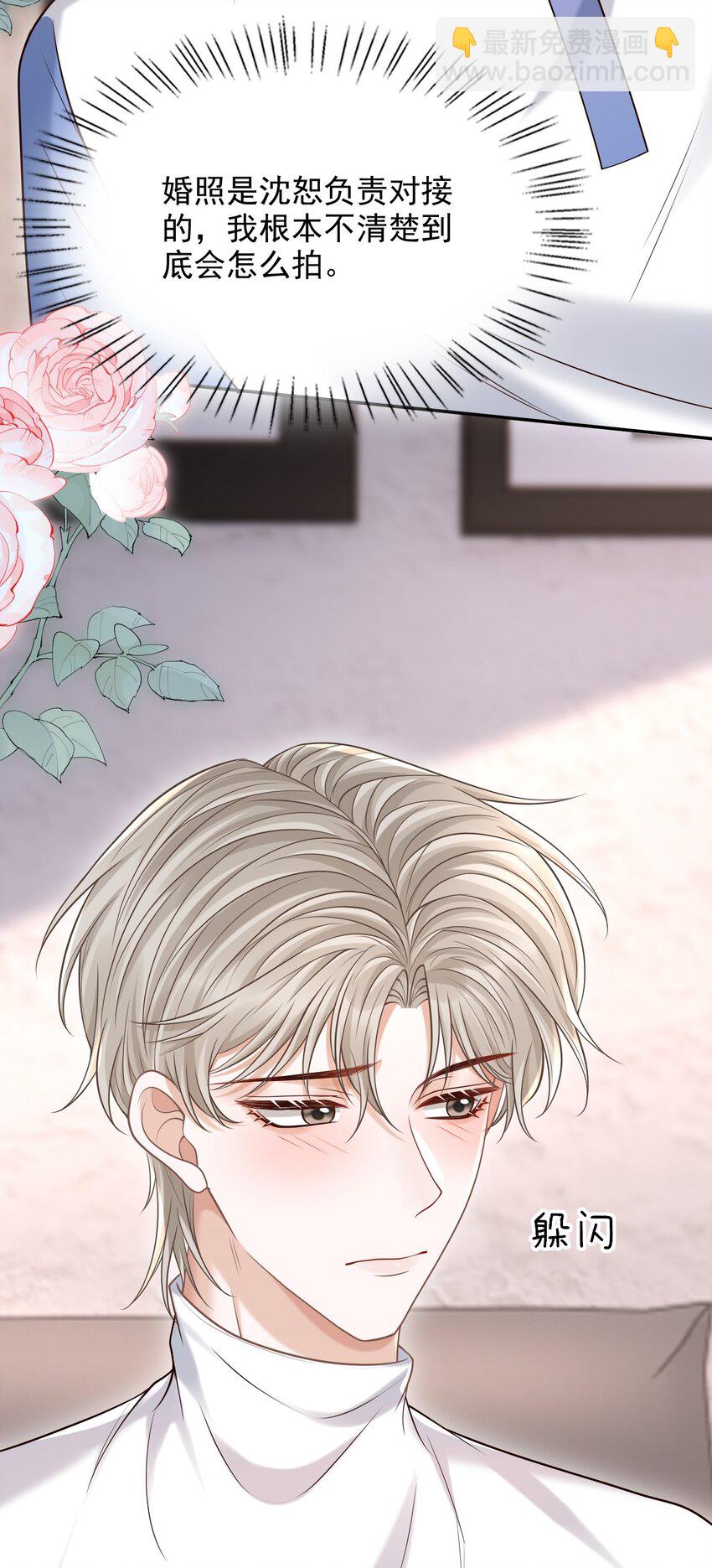 046 没想到你的取向如此特殊！-第49话