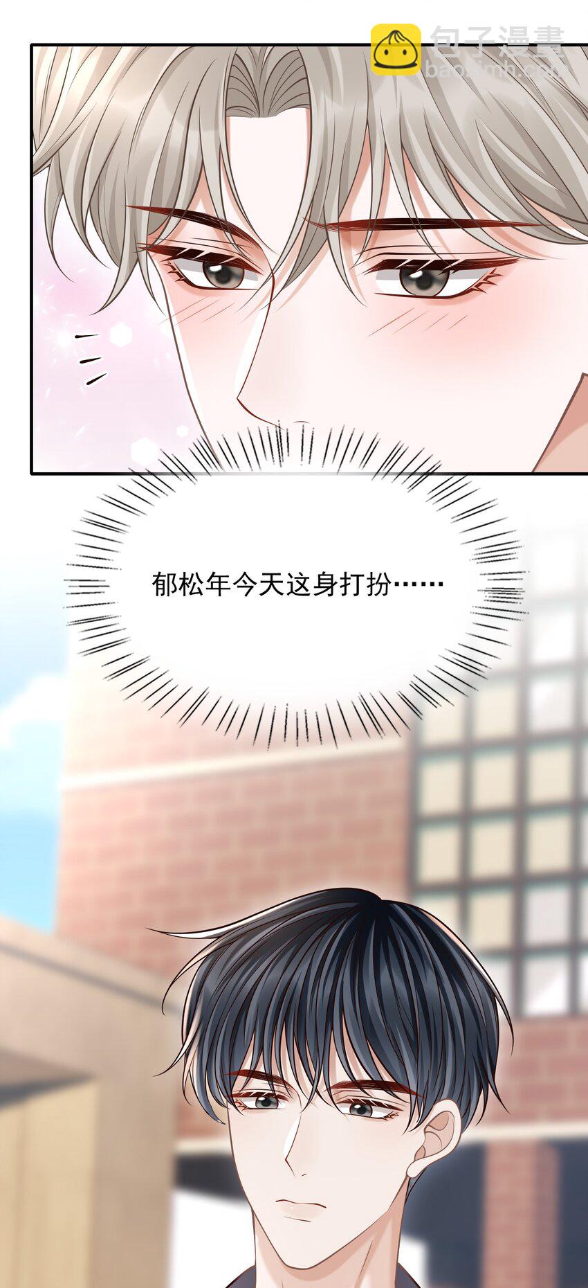 046 没想到你的取向如此特殊！-第49话