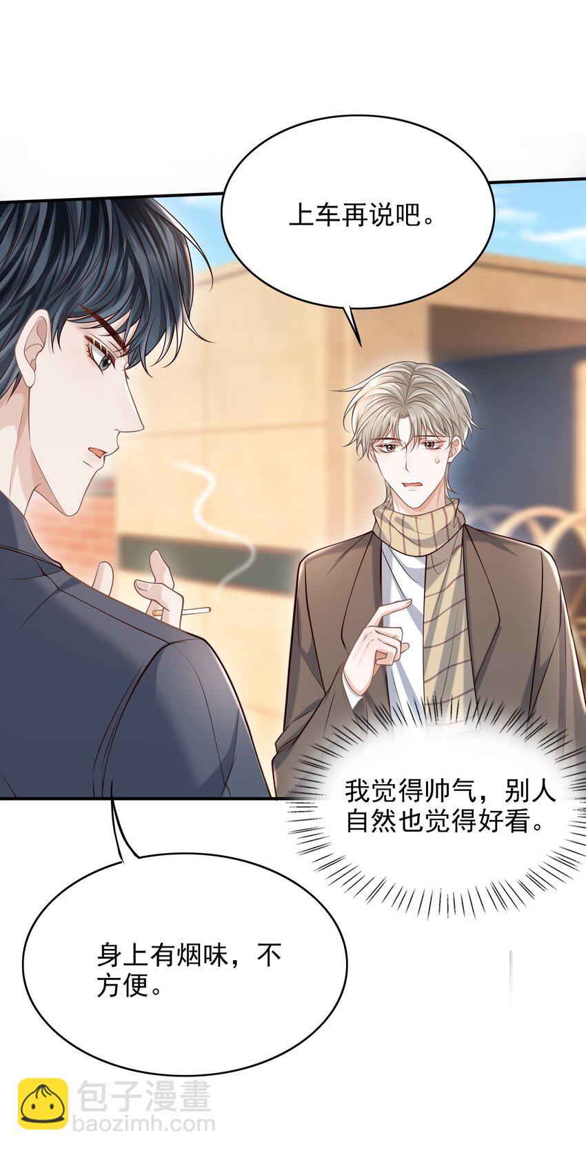 046 没想到你的取向如此特殊！-第49话