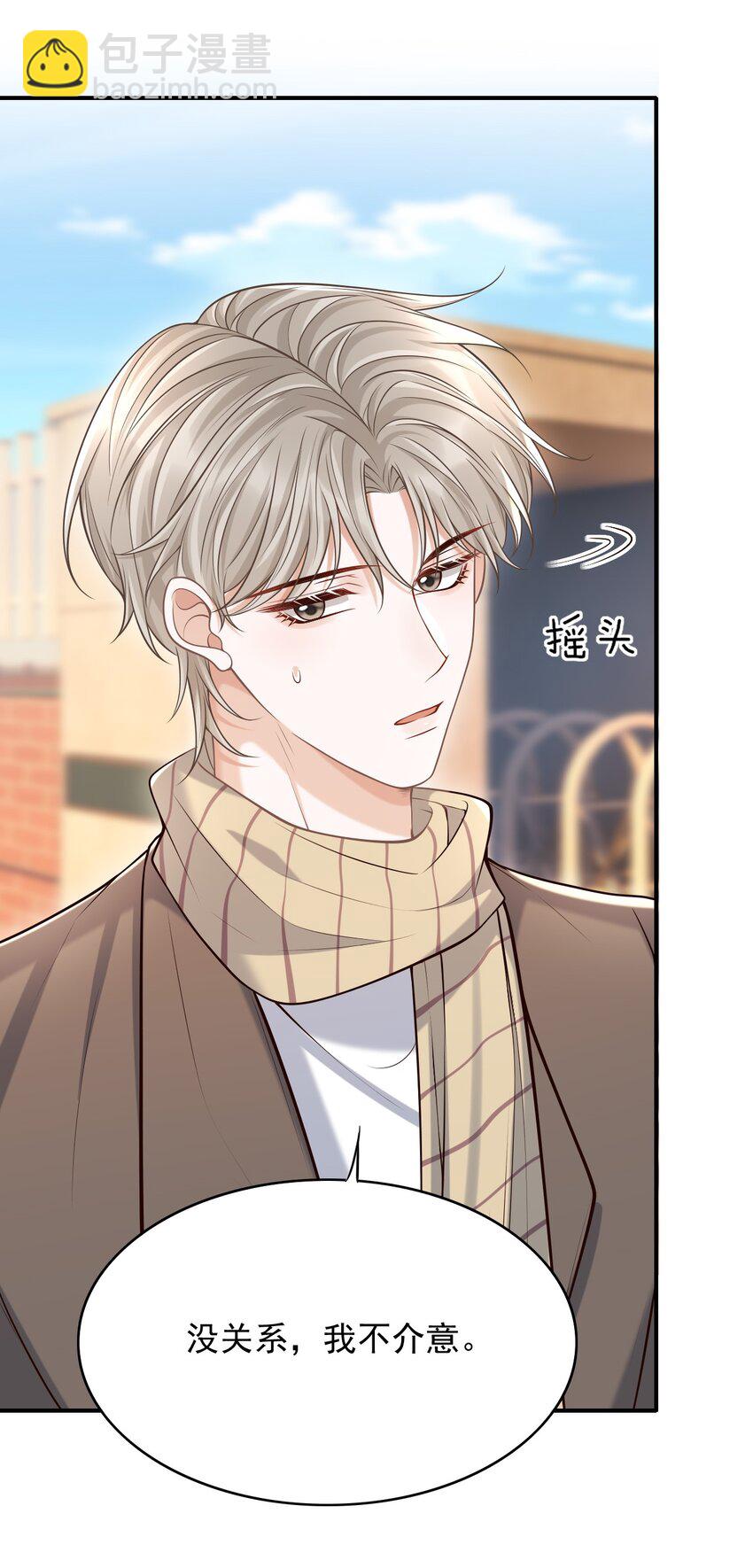 046 没想到你的取向如此特殊！-第49话