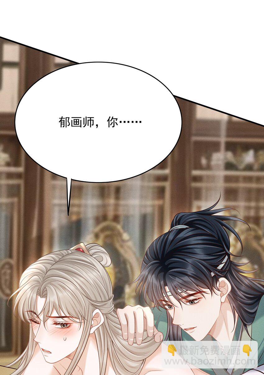 古风番外 在身上作画？！（下）-第51话