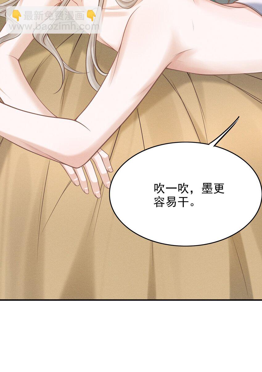 古风番外 在身上作画？！（下）-第51话