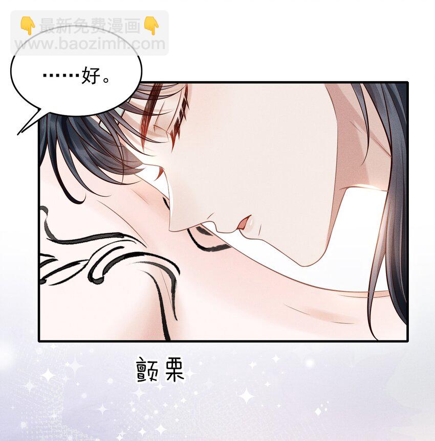 古风番外 在身上作画？！（下）-第51话