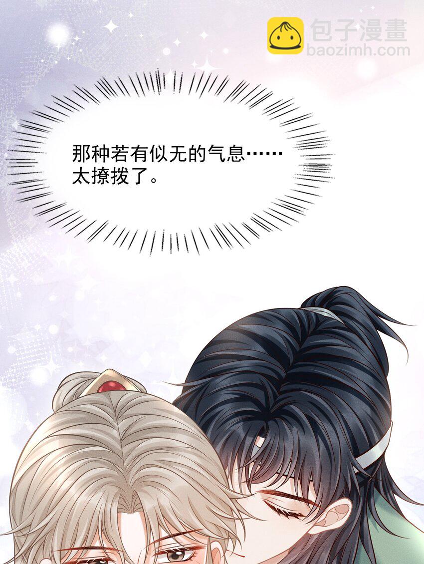 古风番外 在身上作画？！（下）-第51话