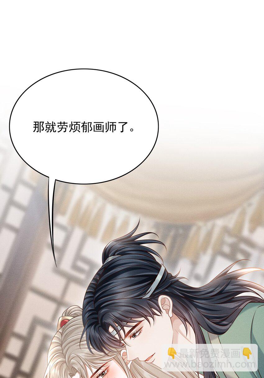 古风番外 在身上作画？！（下）-第51话