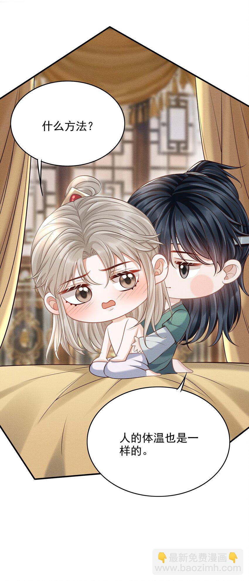 古风番外 在身上作画？！（下）-第51话