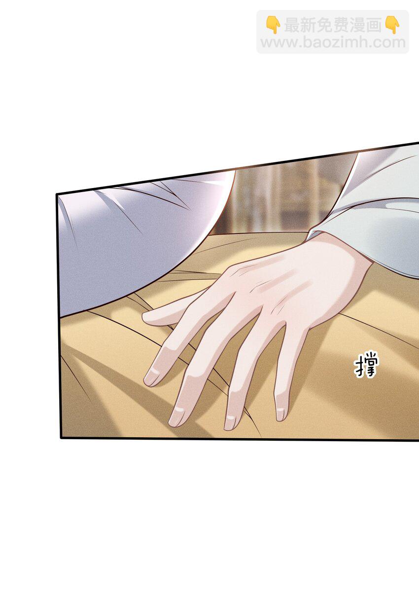 古风番外 在身上作画？！（下）-第51话