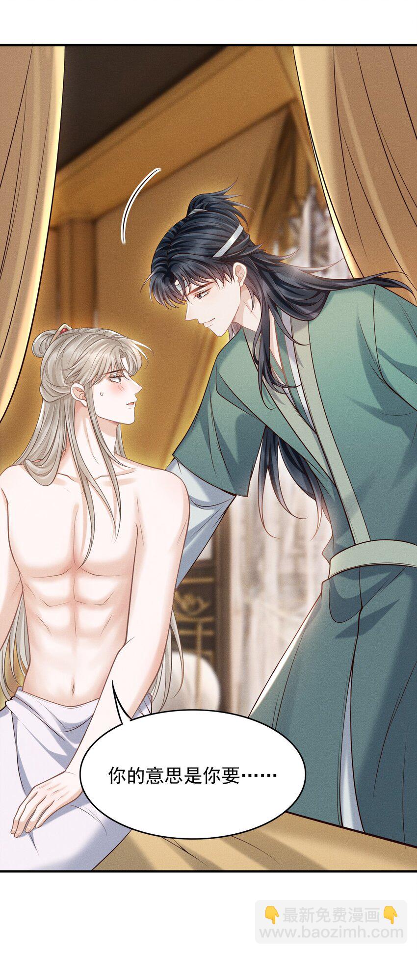 古风番外 在身上作画？！（下）-第51话