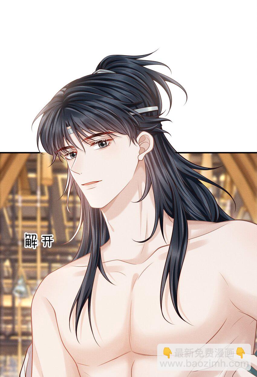 古风番外 在身上作画？！（下）-第51话