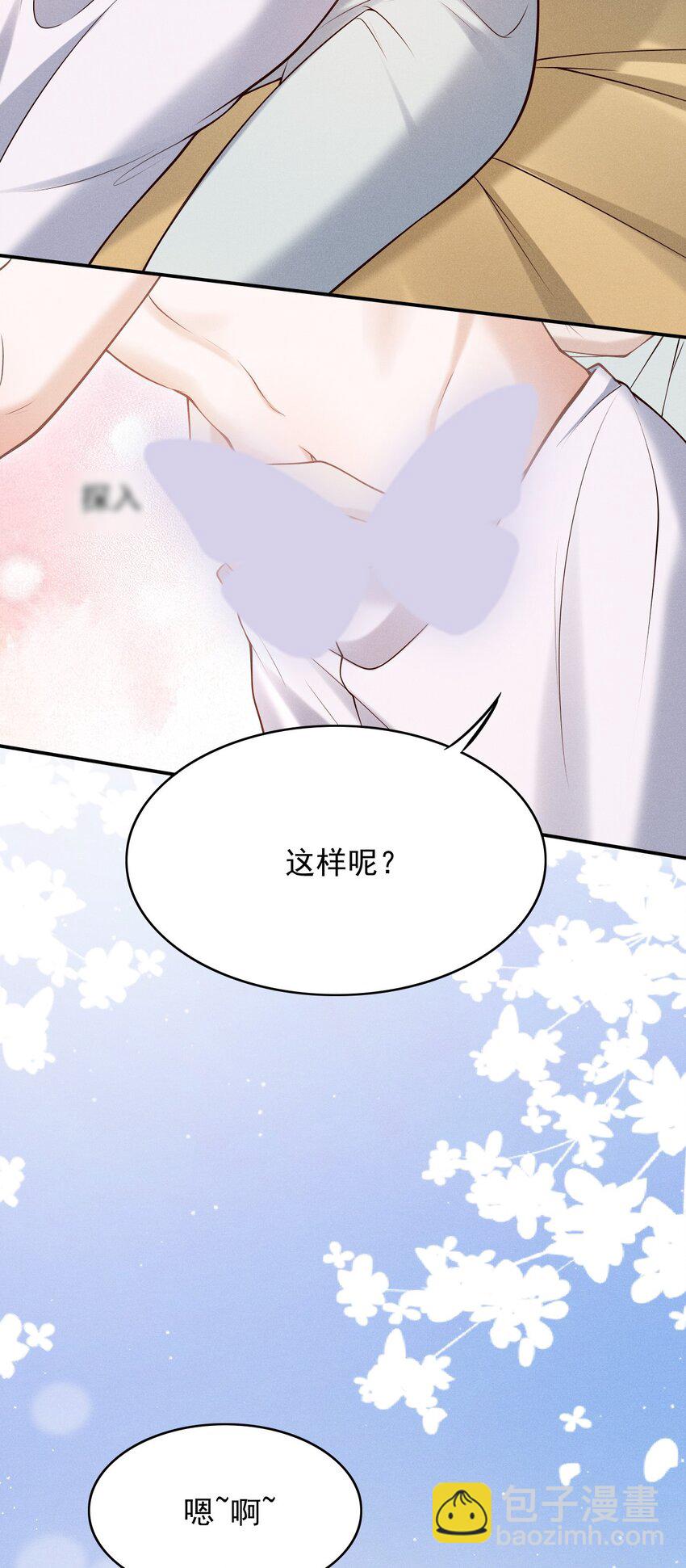 古风番外 在身上作画？！（下）-第51话