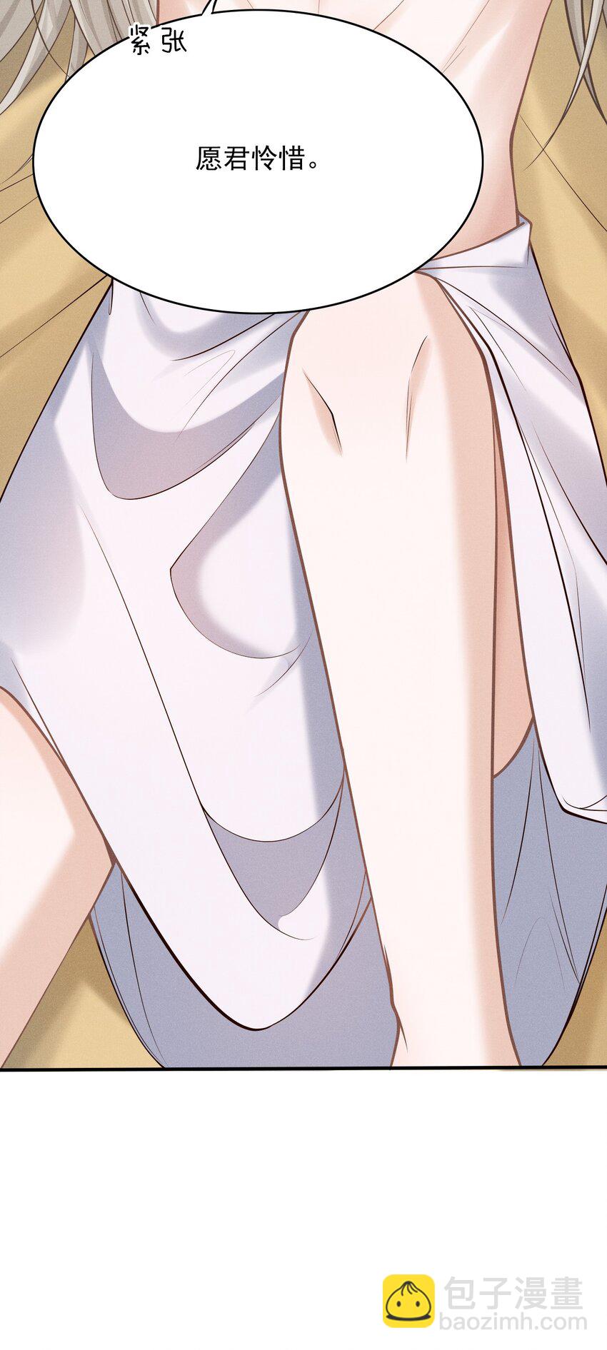 古风番外 在身上作画？！（下）-第51话