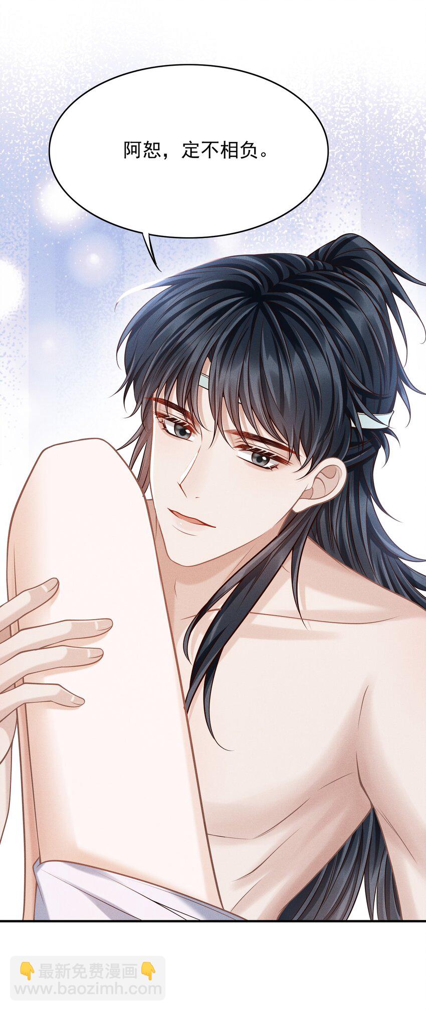 古风番外 在身上作画？！（下）-第51话