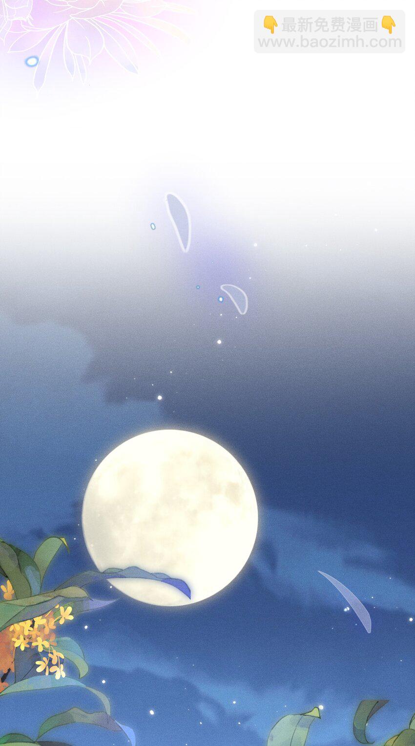 古风番外 在身上作画？！（下）-第51话