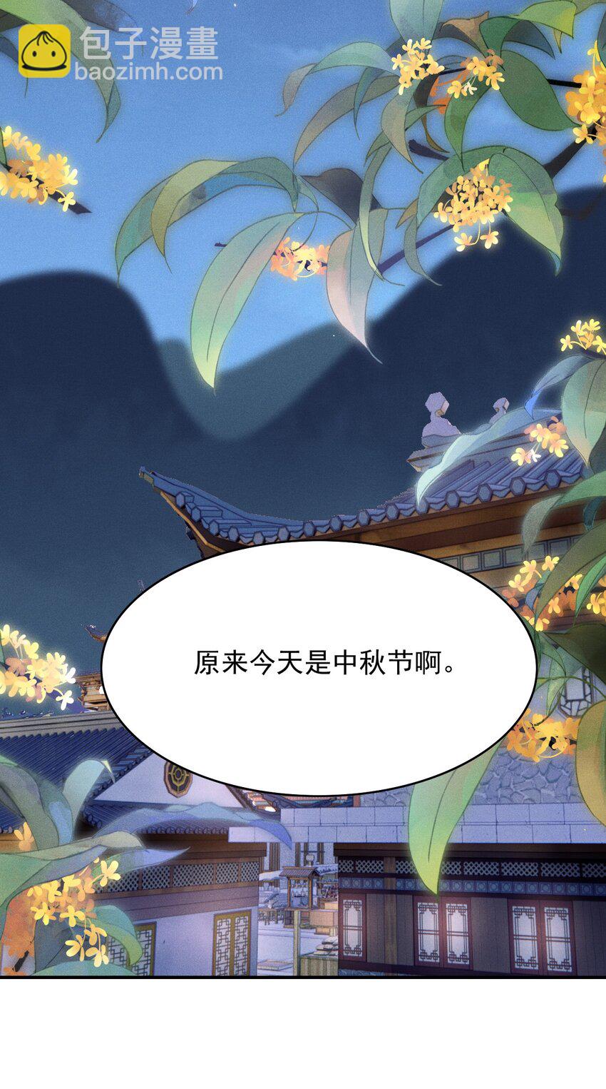 古风番外 在身上作画？！（下）-第51话