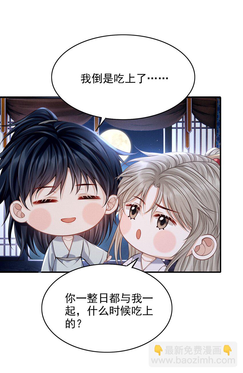 古风番外 在身上作画？！（下）-第51话