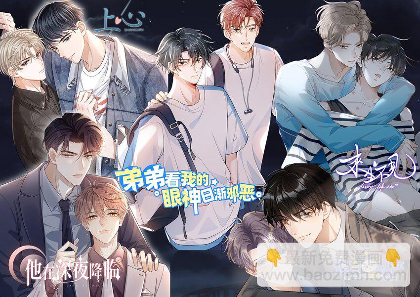 古风番外 在身上作画？！（下）-第51话