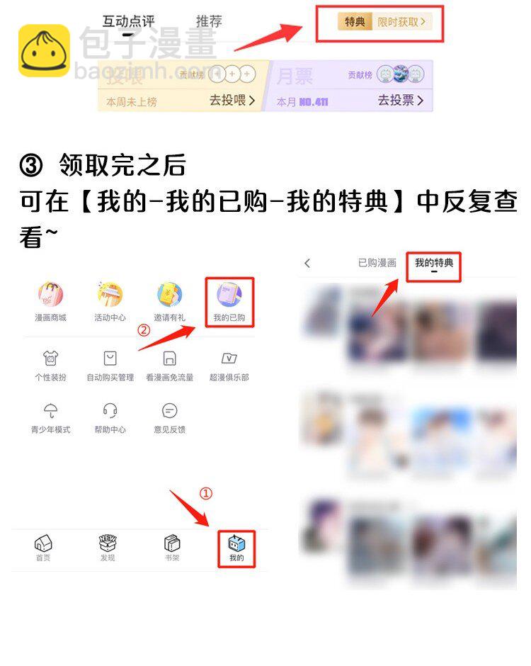 古风番外 在身上作画？！（下）-第51话