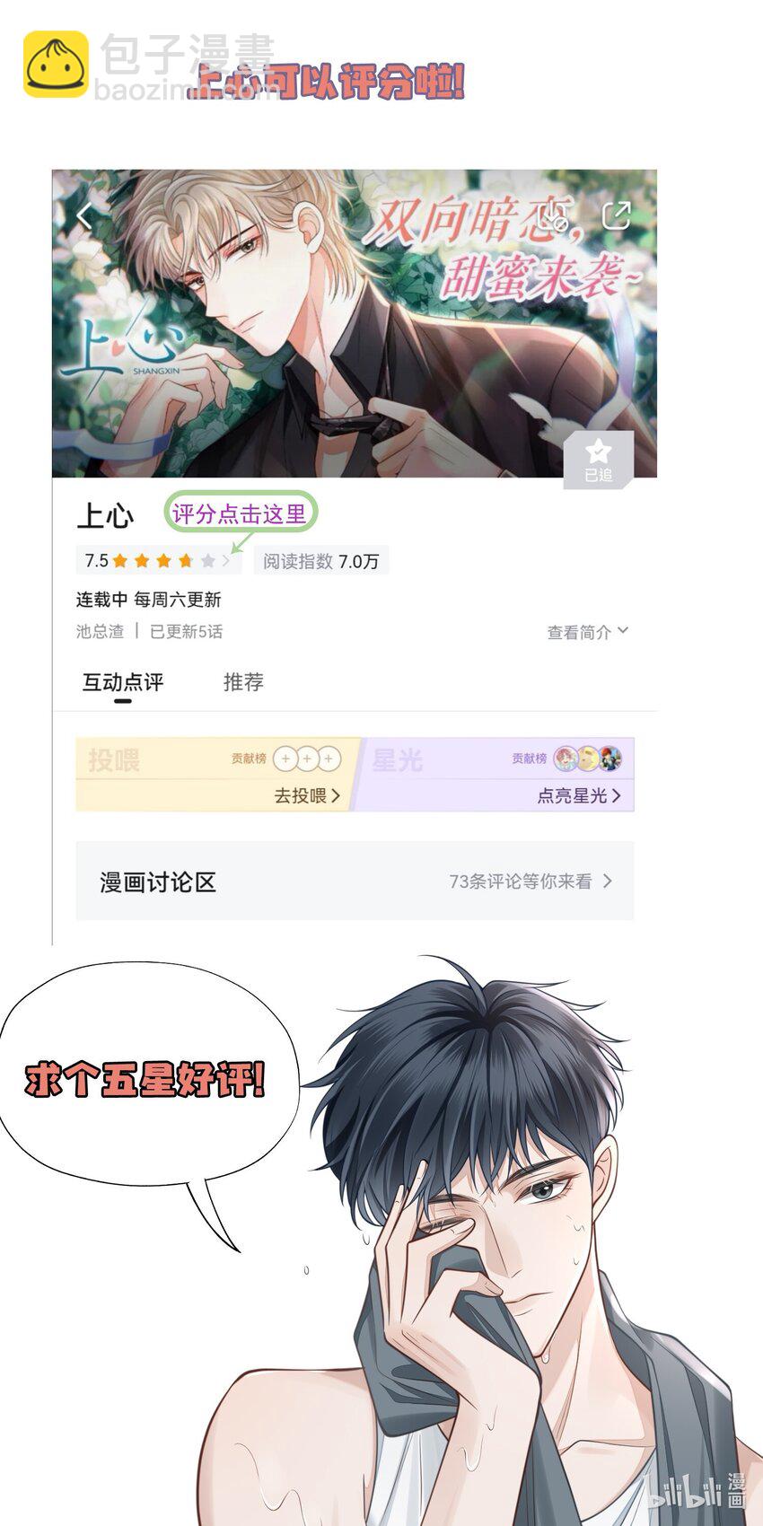 古风番外 在身上作画？！（下）-第51话