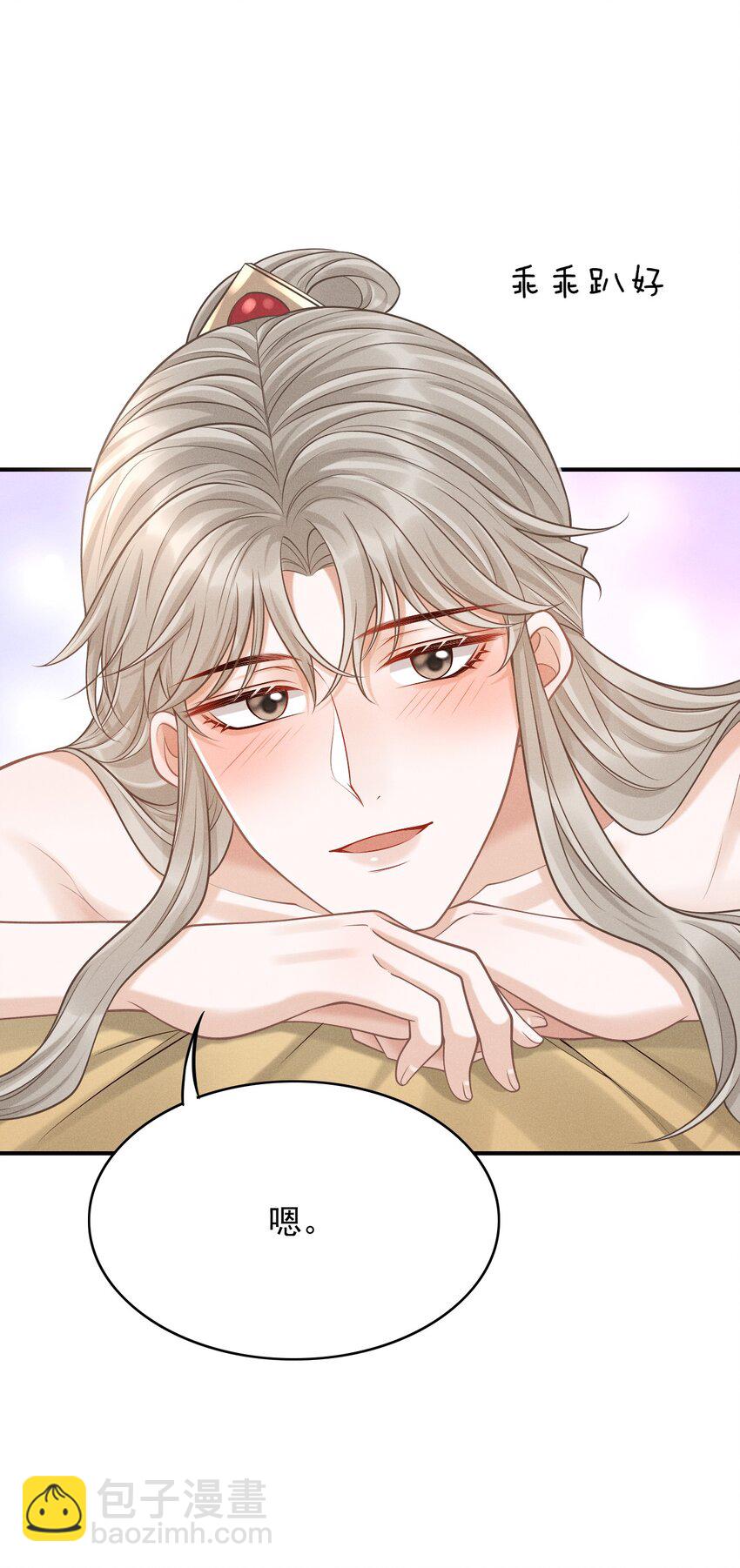 古风番外 在身上作画？！（下）-第51话