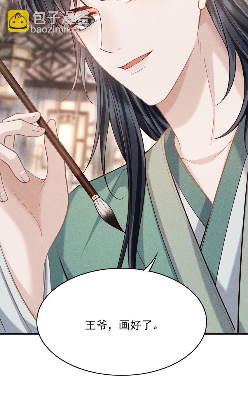 古风番外 在身上作画？！（下）-第51话