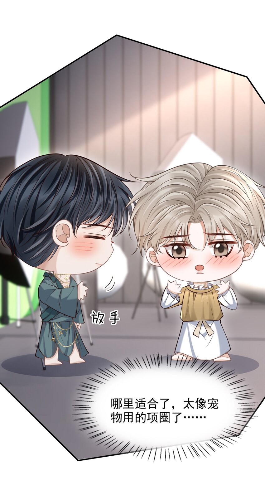 049 我不是有心的！(1/2)-第53话