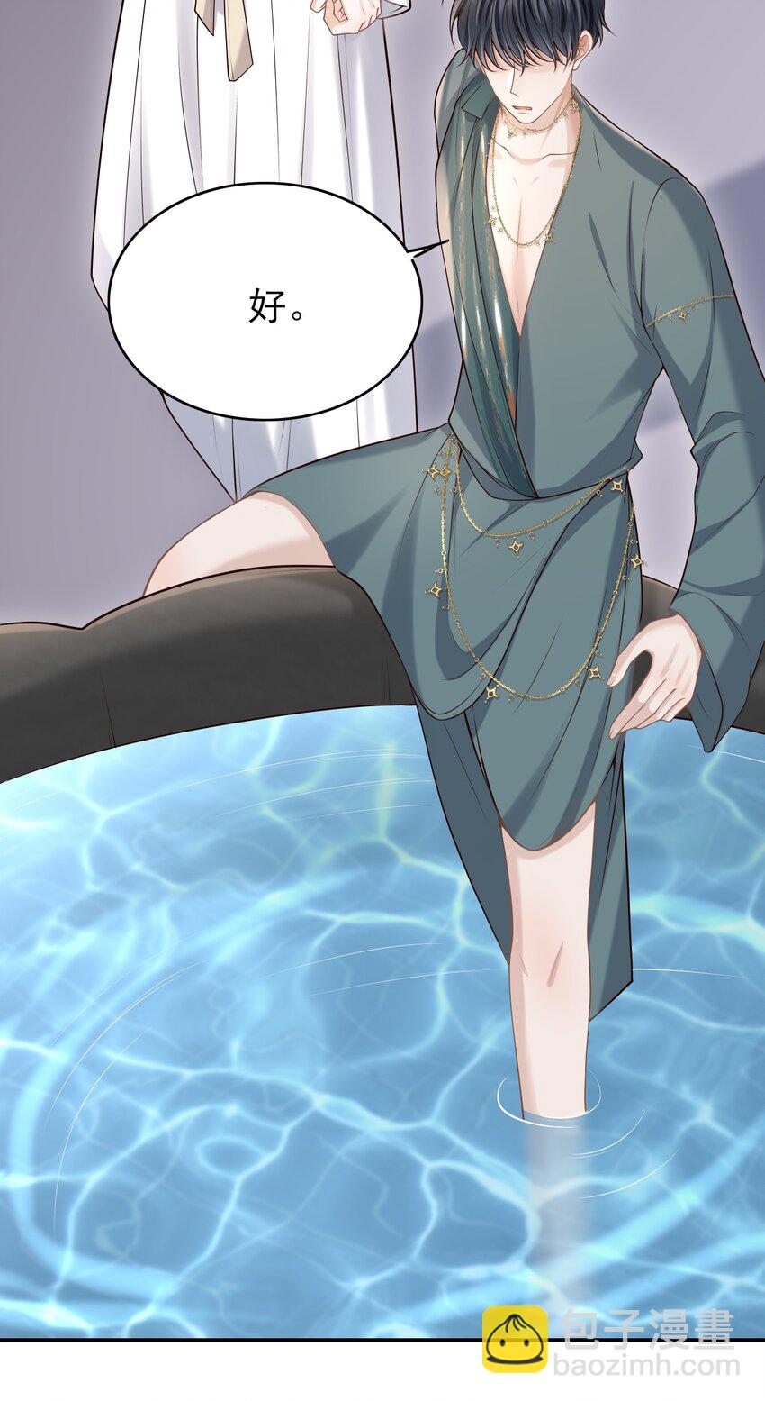 049 我不是有心的！(1/2)-第53话