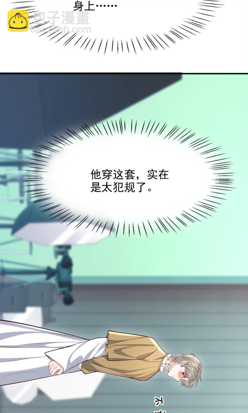 049 我不是有心的！(1/2)-第53话