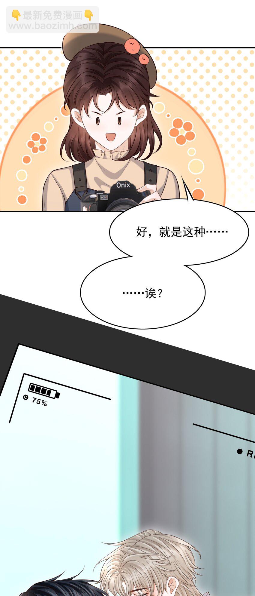 049 我不是有心的！(1/2)-第53话