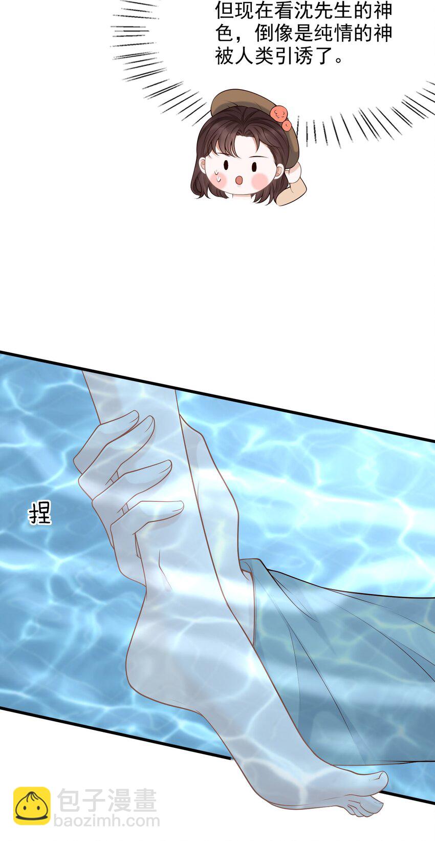 049 我不是有心的！(1/2)-第53话