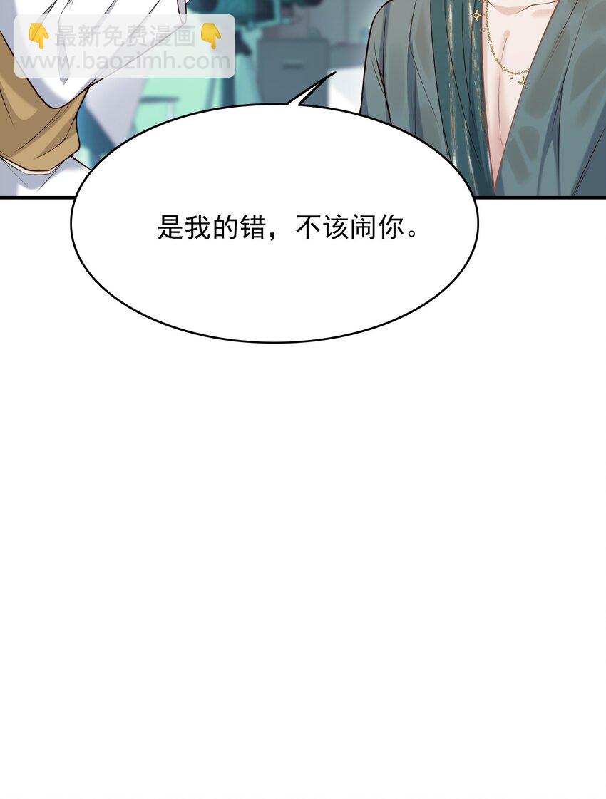 049 我不是有心的！(1/2)-第53话