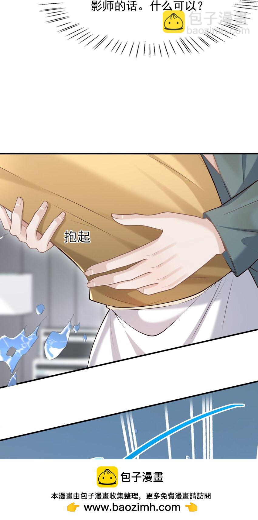 049 我不是有心的！(1/2)-第53话