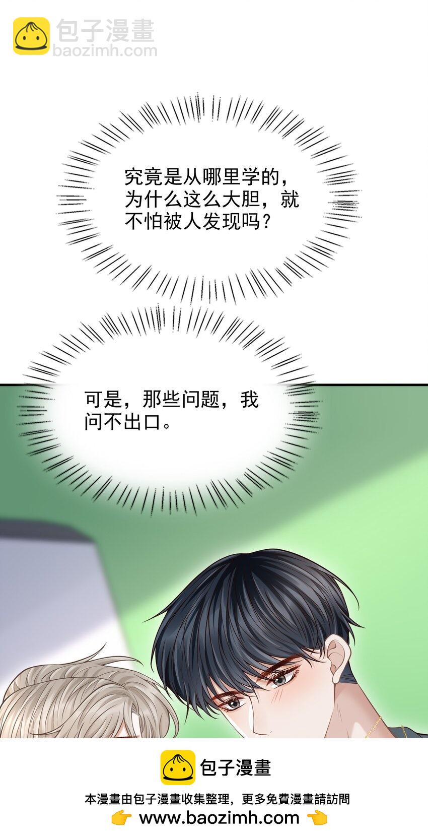 051 前所未有的体验！(1/2)-第55话