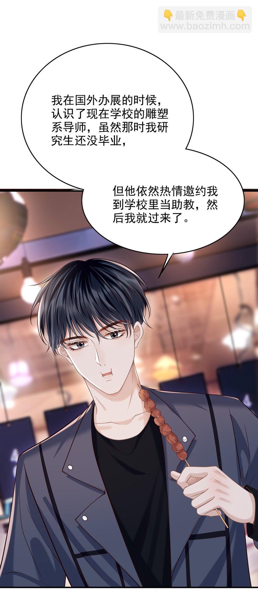 053 第一次喝酒！(1/2)-第57话