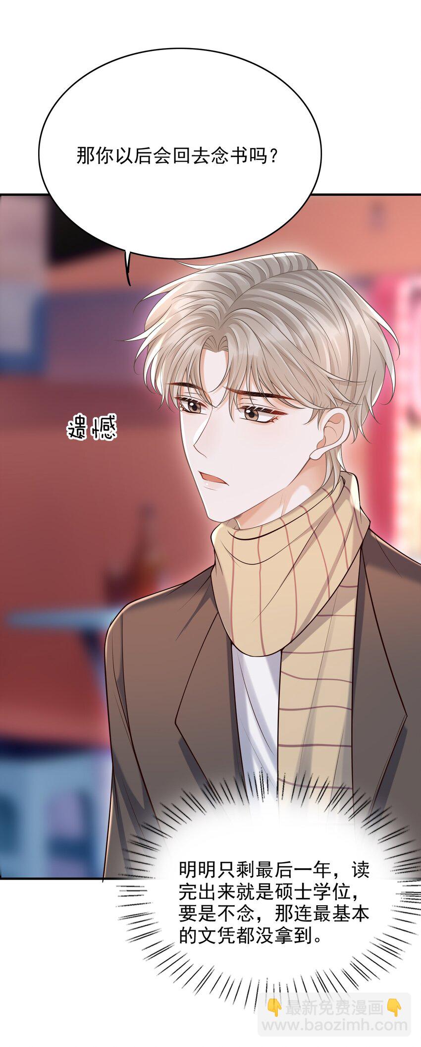 053 第一次喝酒！(1/2)-第57话