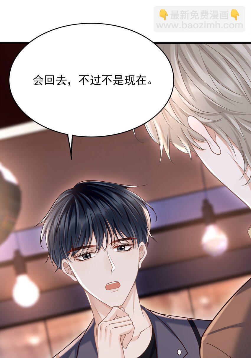 053 第一次喝酒！(1/2)-第57话