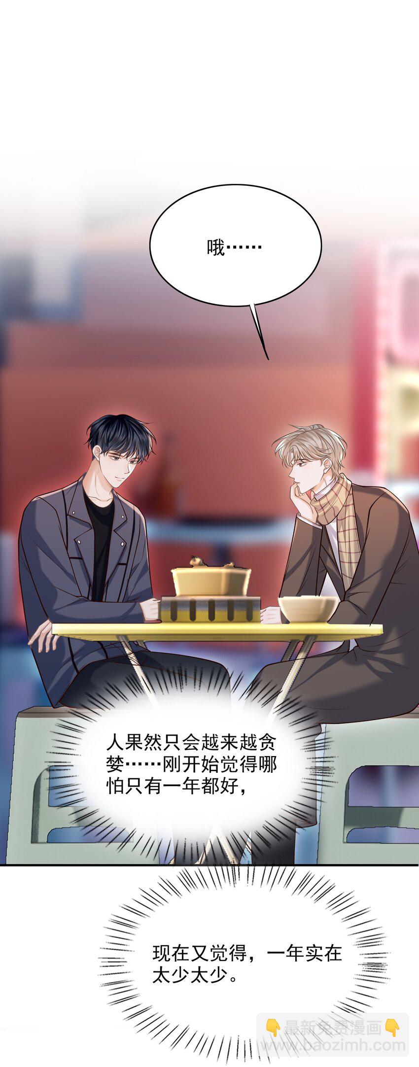 053 第一次喝酒！(1/2)-第57话