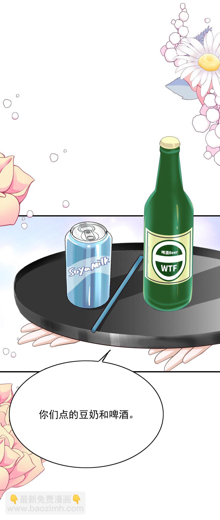 053 第一次喝酒！(1/2)-第57话